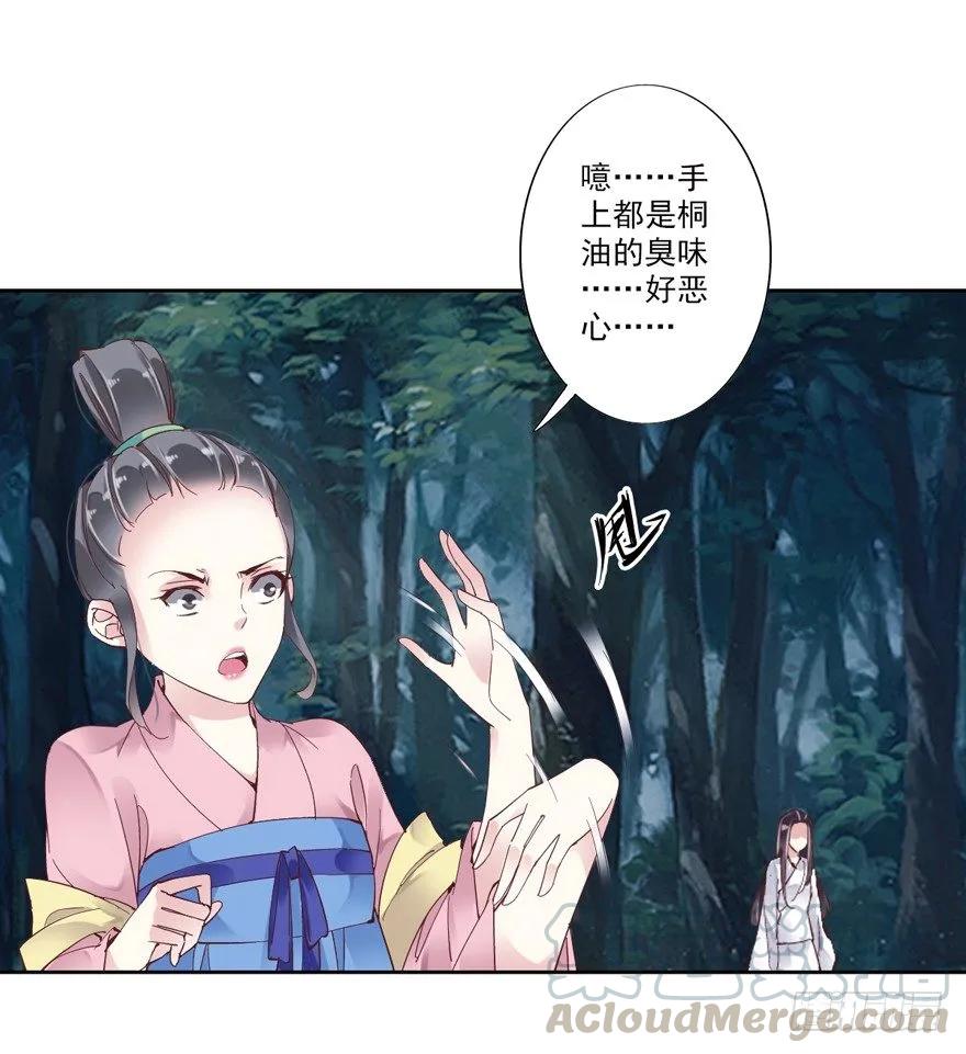 《鸡汤皇后》逆袭？是我的看家本领 第53页