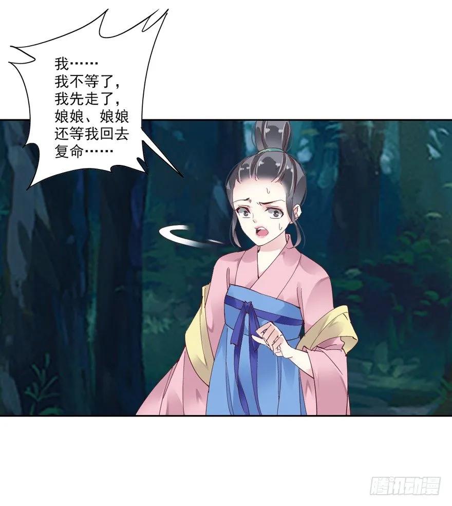 《鸡汤皇后》逆袭？是我的看家本领 第60页