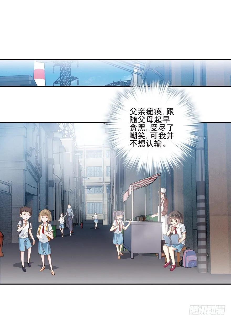 《鸡汤皇后》逆袭？是我的看家本领 第10页