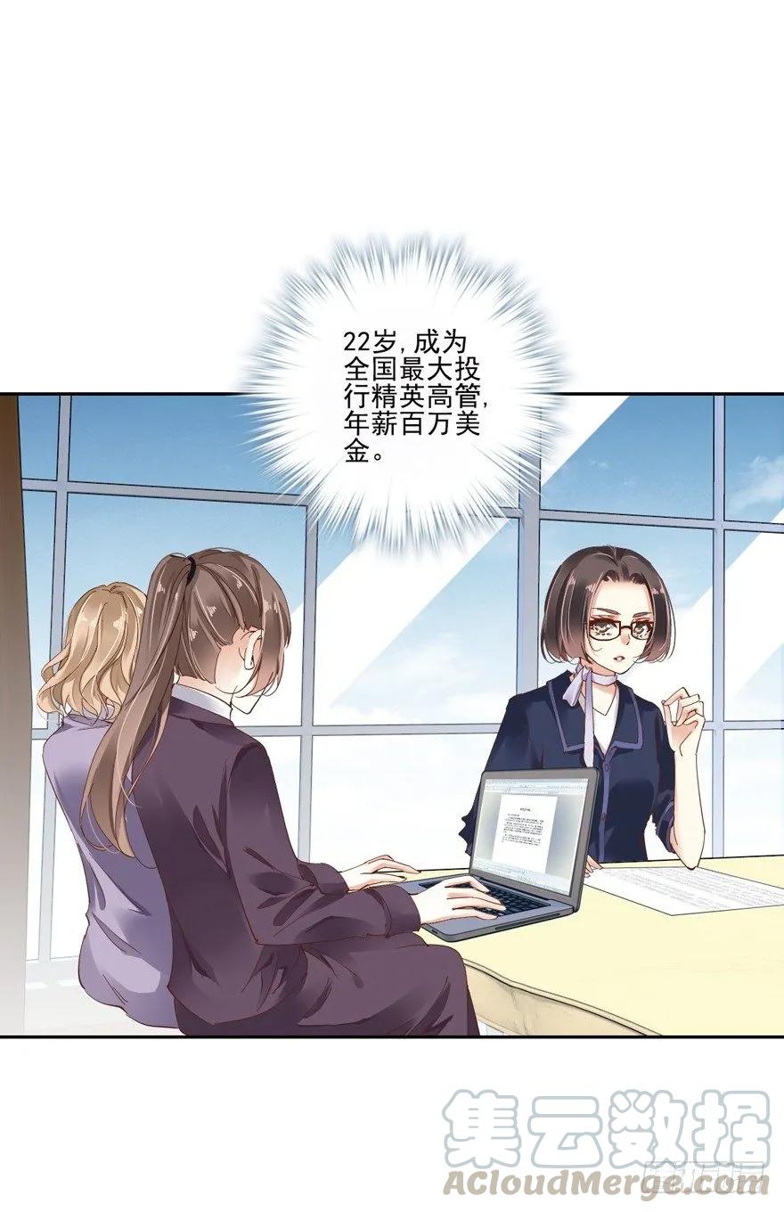 《鸡汤皇后》逆袭？是我的看家本领 第13页