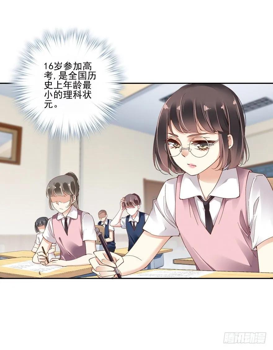 《鸡汤皇后》逆袭？是我的看家本领 第11页