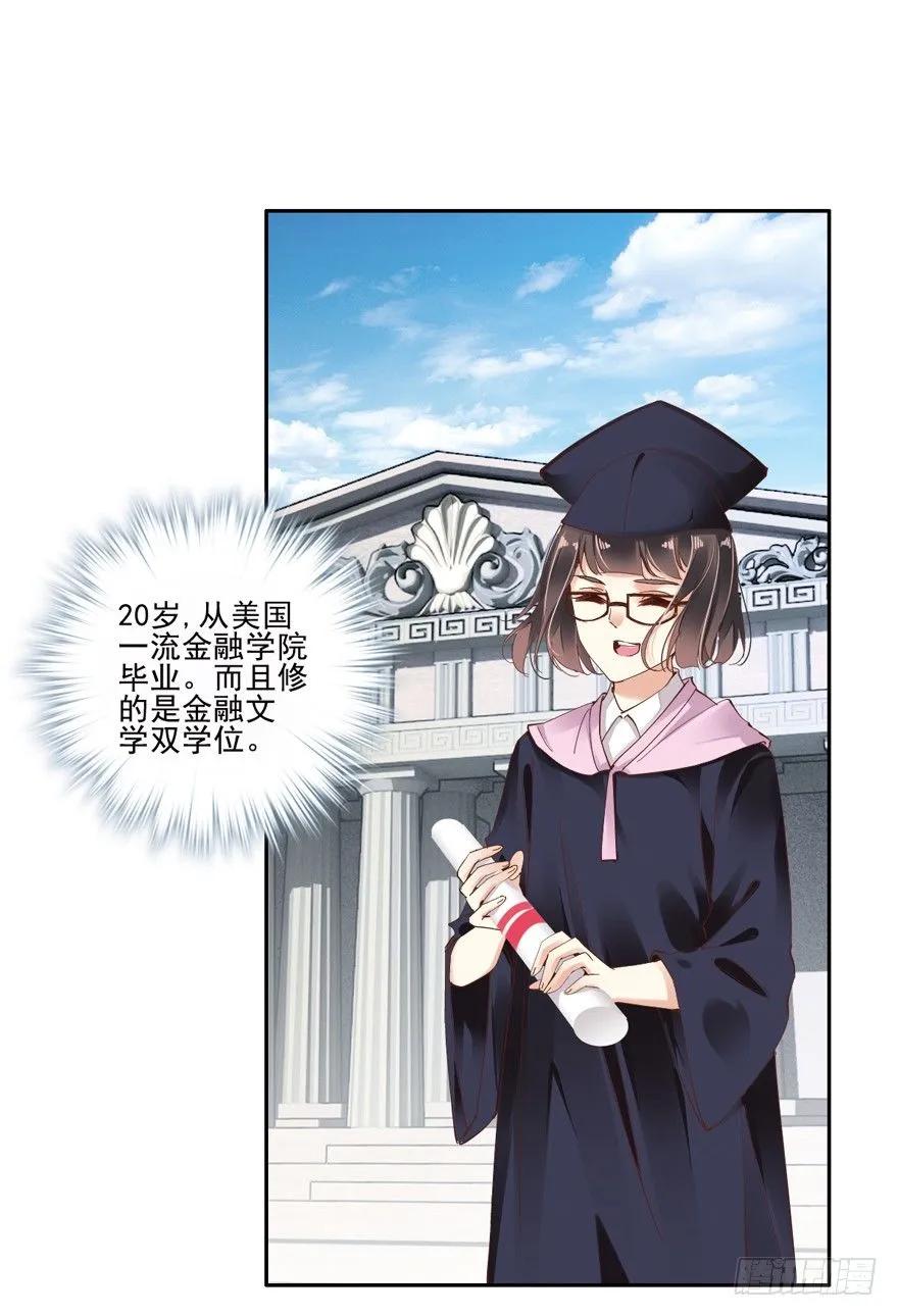 《鸡汤皇后》逆袭？是我的看家本领 第12页