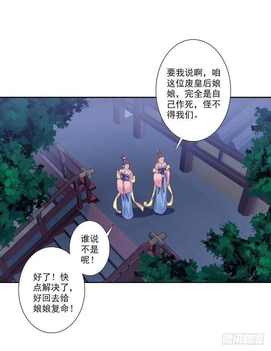 《鸡汤皇后》逆袭？是我的看家本领 第24页