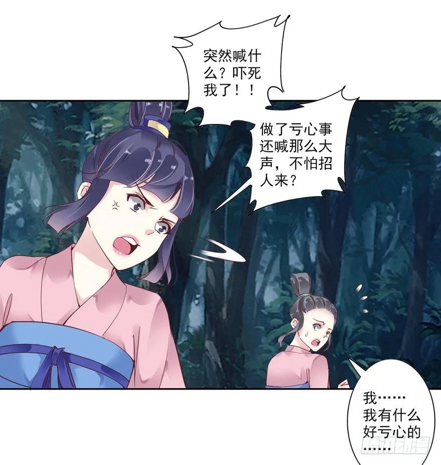 《鸡汤皇后》逆袭？是我的看家本领 第55页