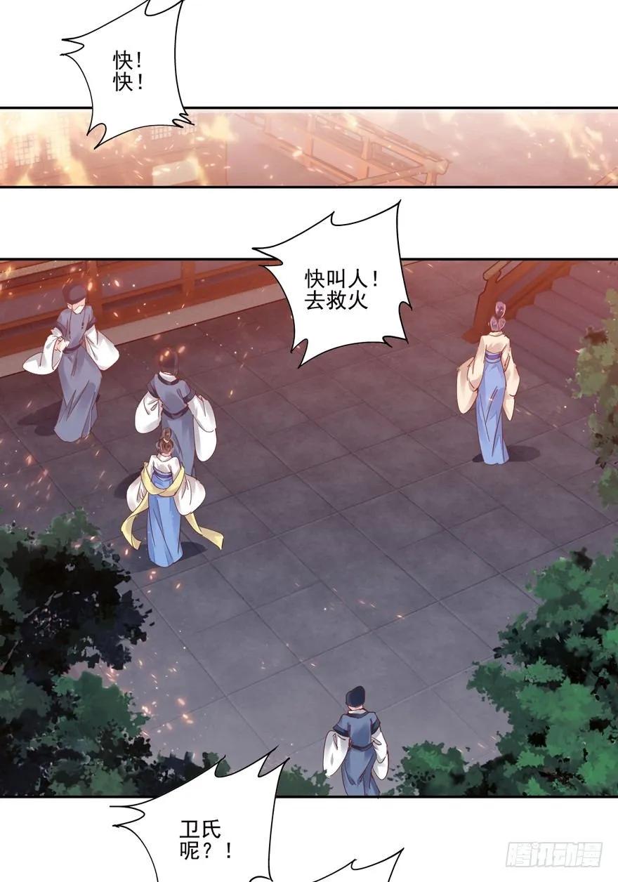《鸡汤皇后》逆袭？是我的看家本领 第75页