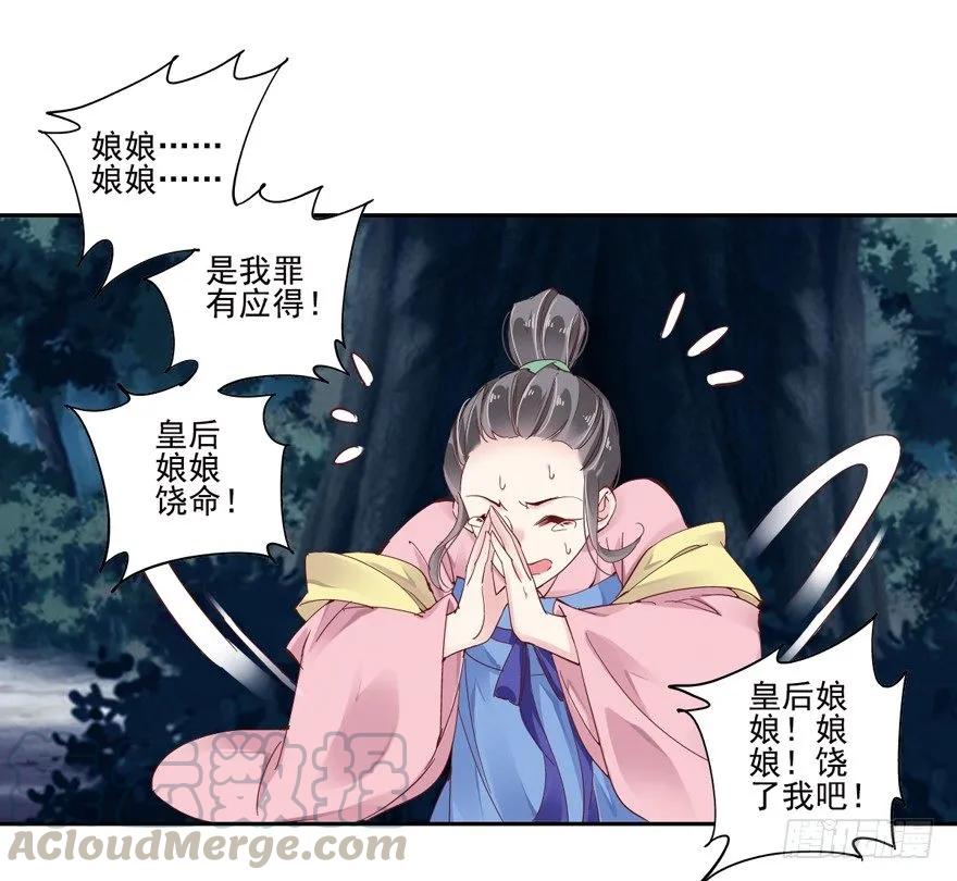 《鸡汤皇后》逆袭？是我的看家本领 第69页
