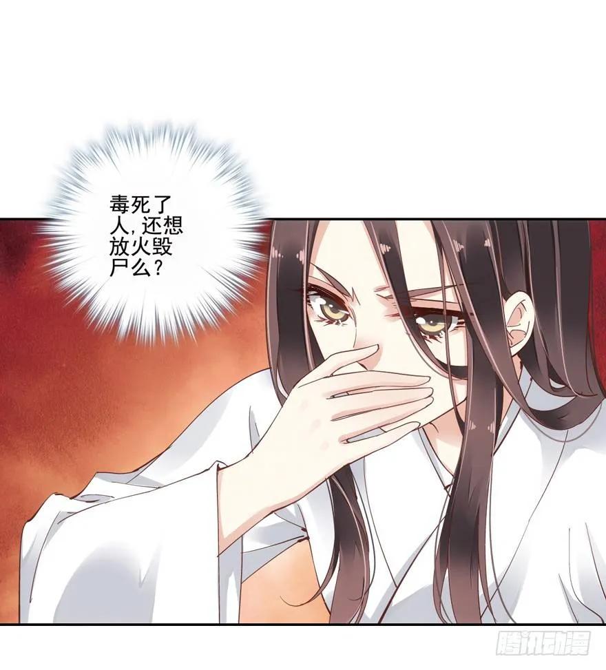 《鸡汤皇后》逆袭？是我的看家本领 第32页