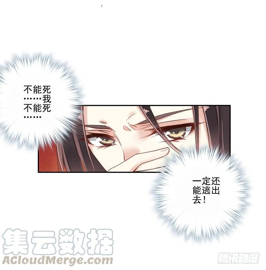 《鸡汤皇后》逆袭？是我的看家本领 第33页