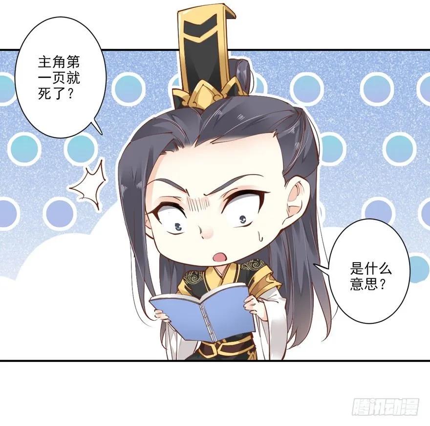 《鸡汤皇后》主角第一话就死了？？ 第12页