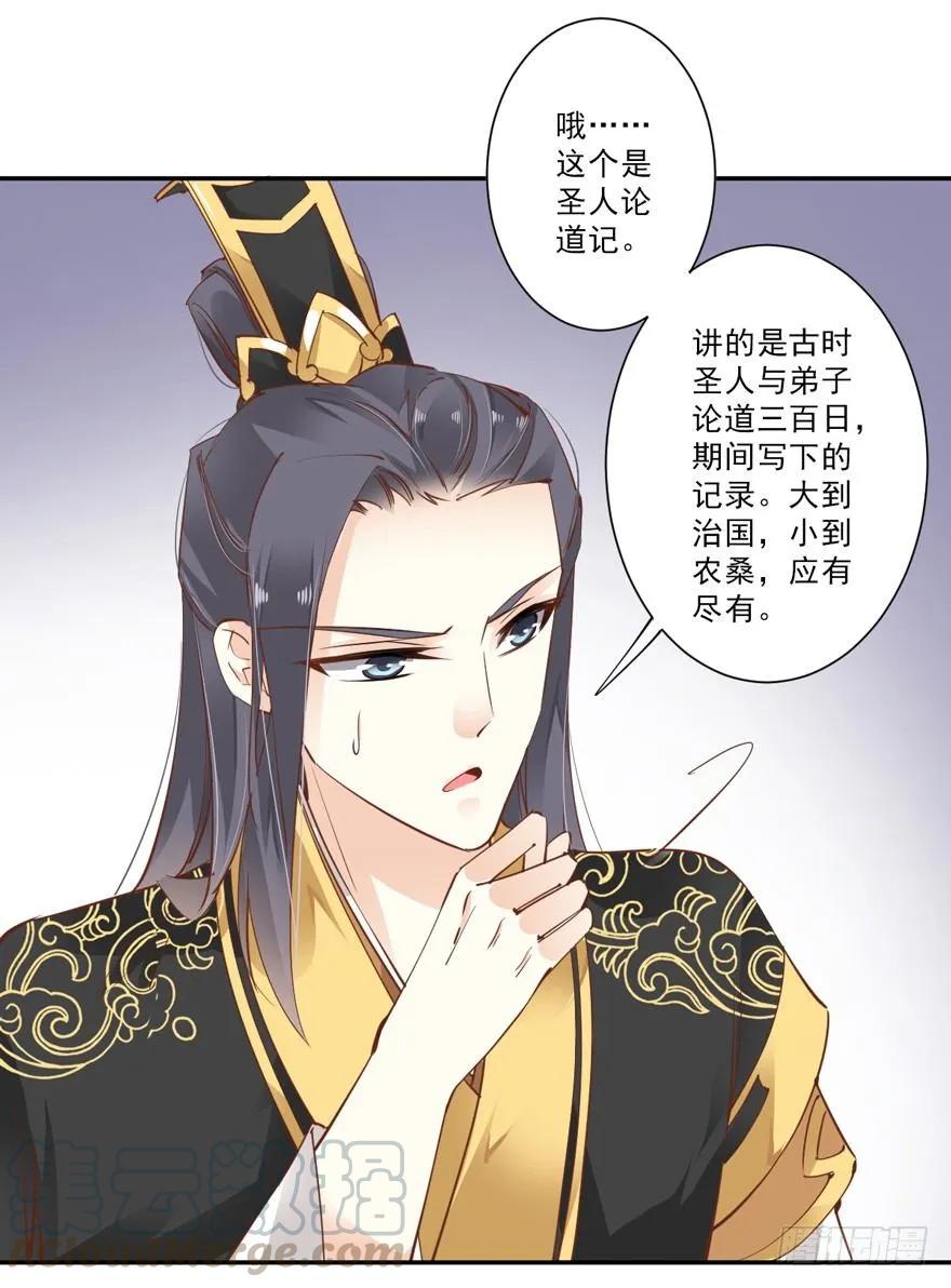 《鸡汤皇后》主角第一话就死了？？ 第25页