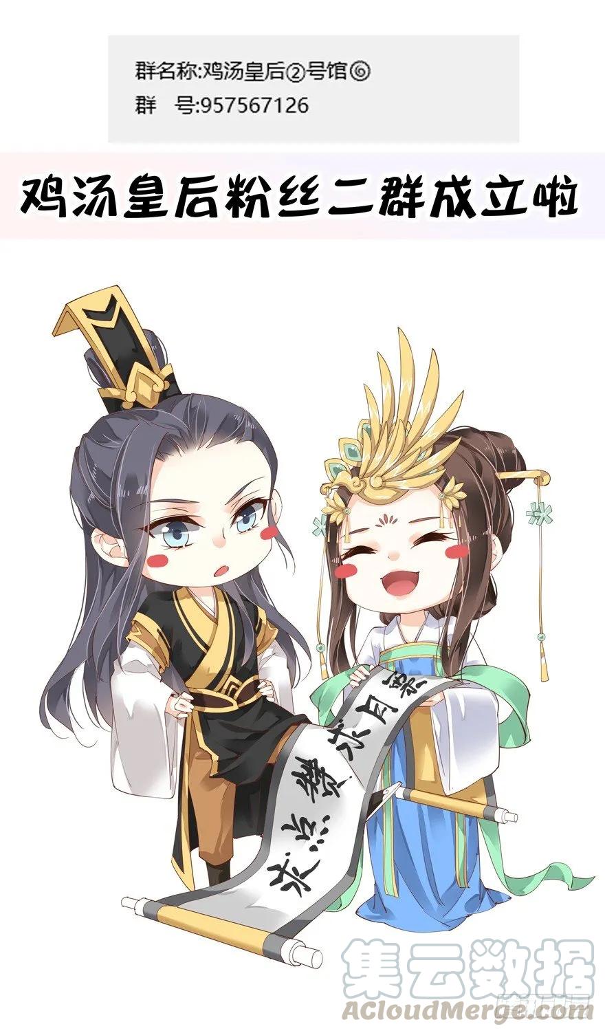 《鸡汤皇后》主角第一话就死了？？ 第31页
