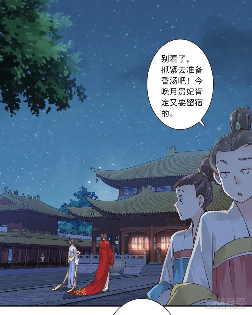 《鸡汤皇后》主角第一话就死了？？ 第14页