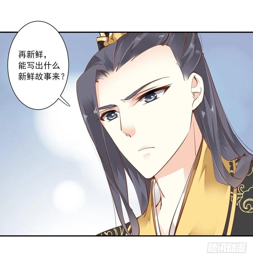 《鸡汤皇后》主角第一话就死了？？ 第9页