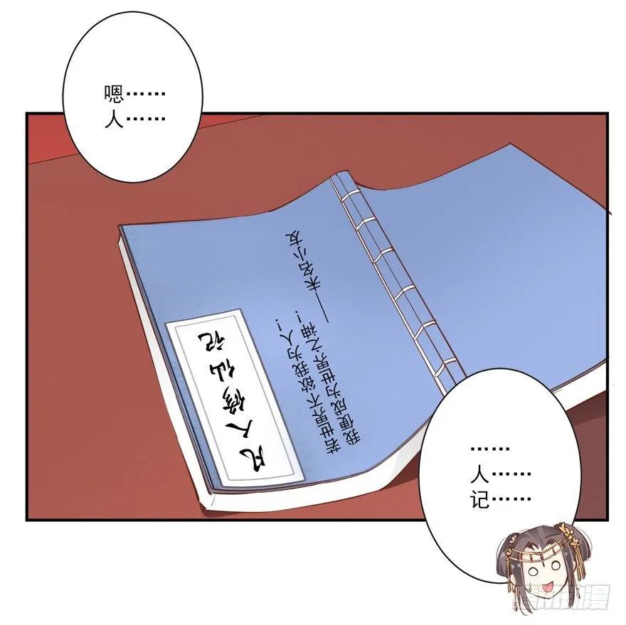 《鸡汤皇后》主角第一话就死了？？ 第23页