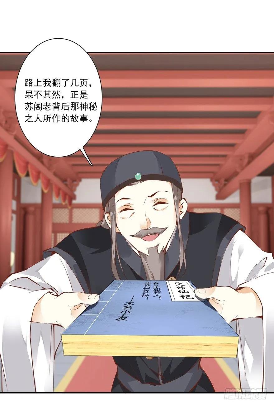 《鸡汤皇后》主角第一话就死了？？ 第3页