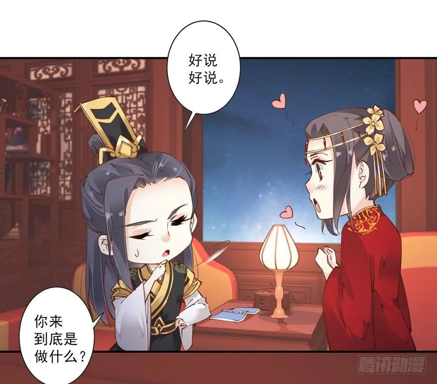 《鸡汤皇后》主角第一话就死了？？ 第27页