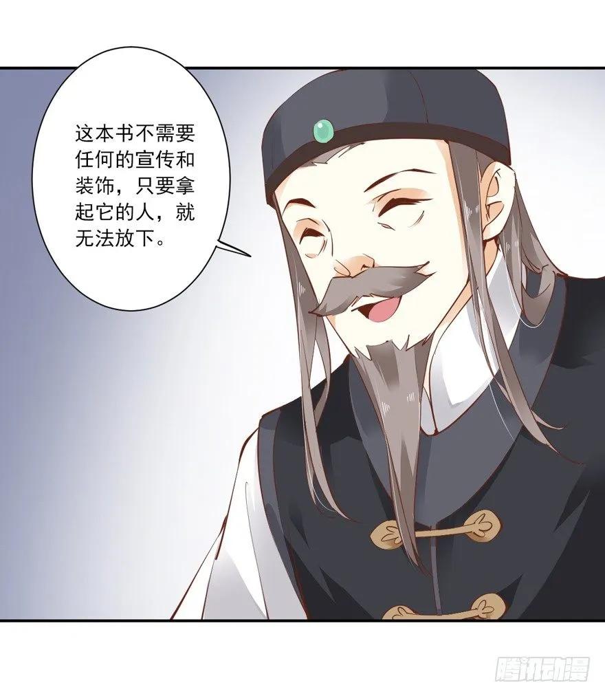 《鸡汤皇后》主角第一话就死了？？ 第5页