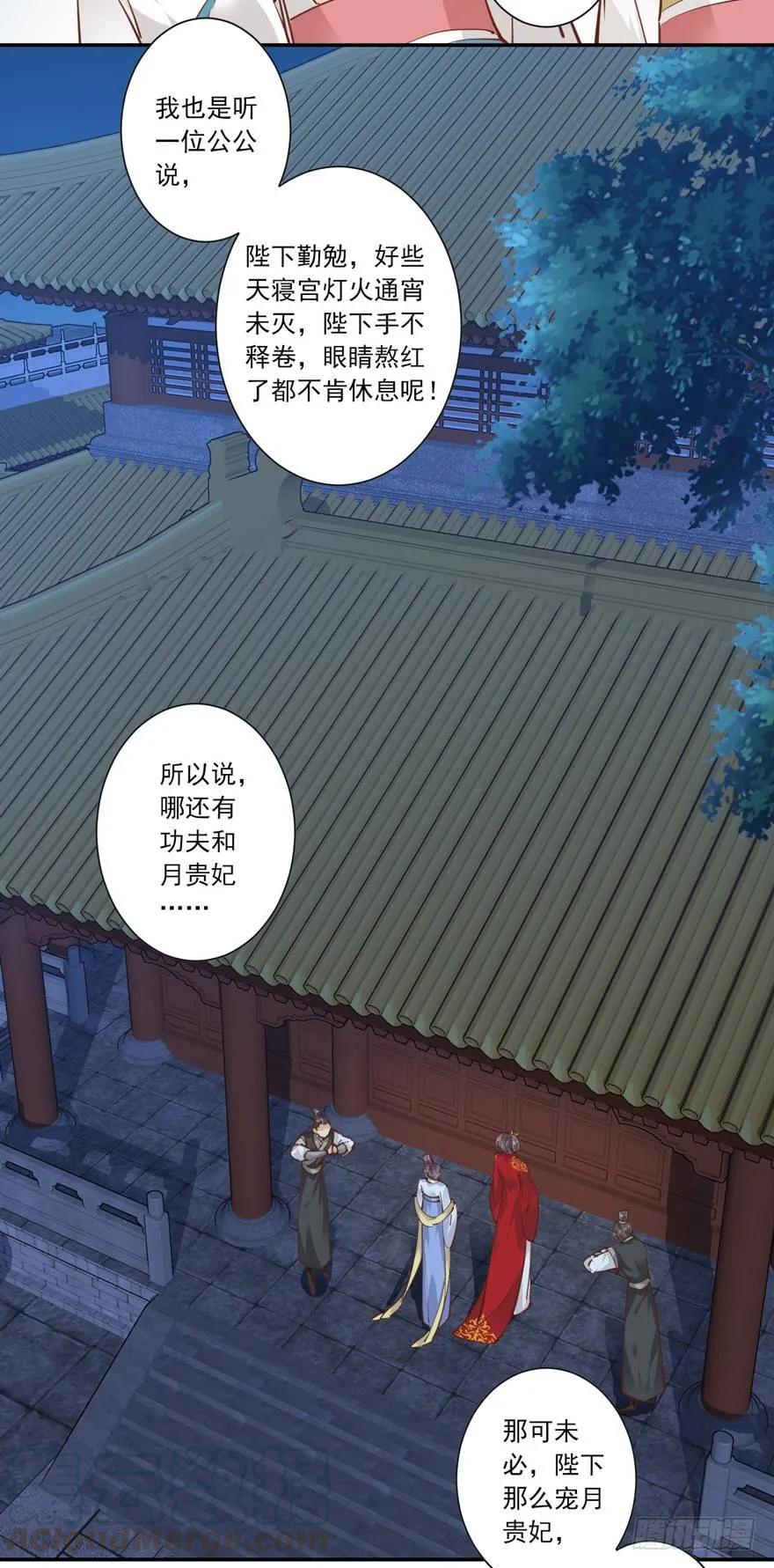 《鸡汤皇后》主角第一话就死了？？ 第16页