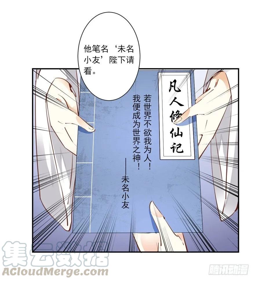 《鸡汤皇后》主角第一话就死了？？ 第4页