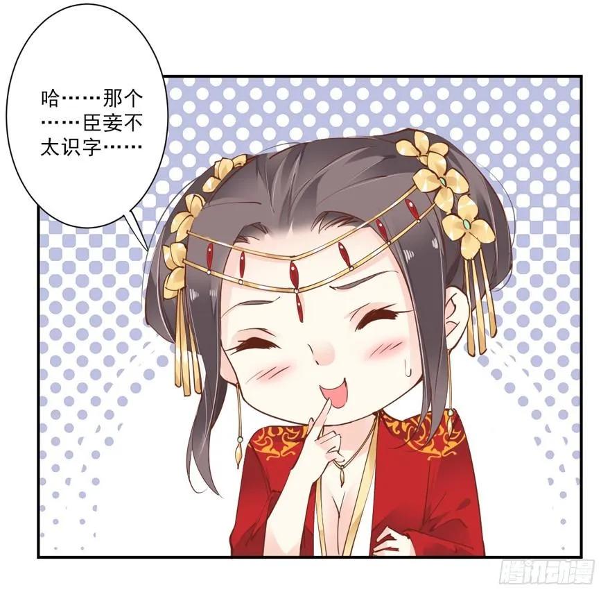 《鸡汤皇后》主角第一话就死了？？ 第24页