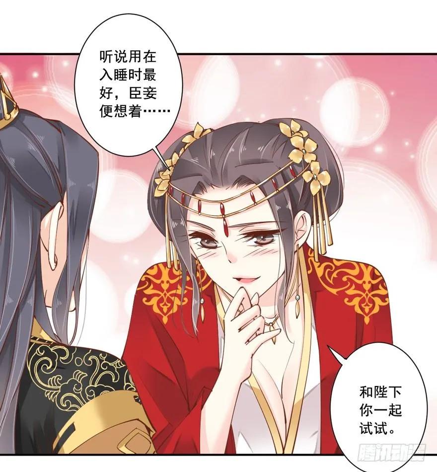 《鸡汤皇后》主角第一话就死了？？ 第29页