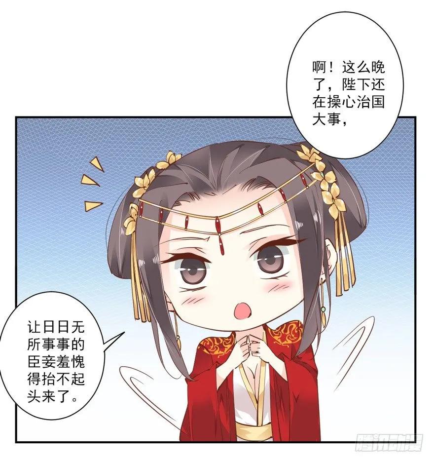 《鸡汤皇后》主角第一话就死了？？ 第26页