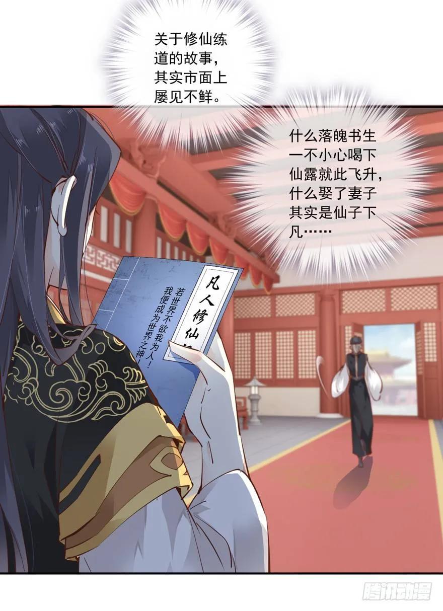 《鸡汤皇后》主角第一话就死了？？ 第8页