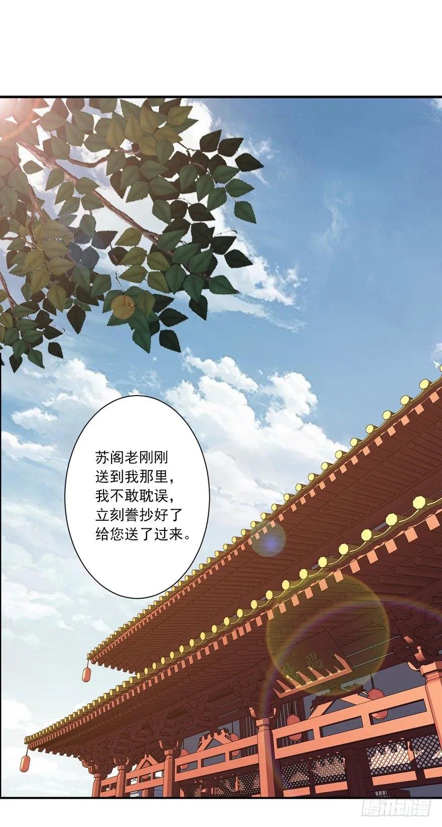 《鸡汤皇后》主角第一话就死了？？ 第2页