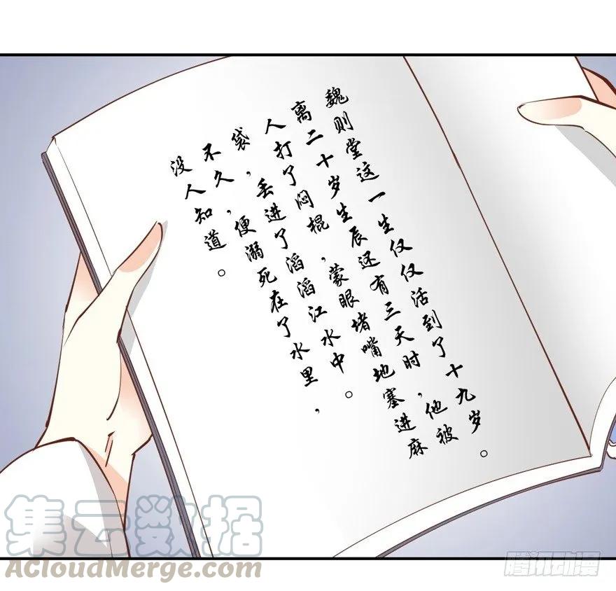 《鸡汤皇后》主角第一话就死了？？ 第10页