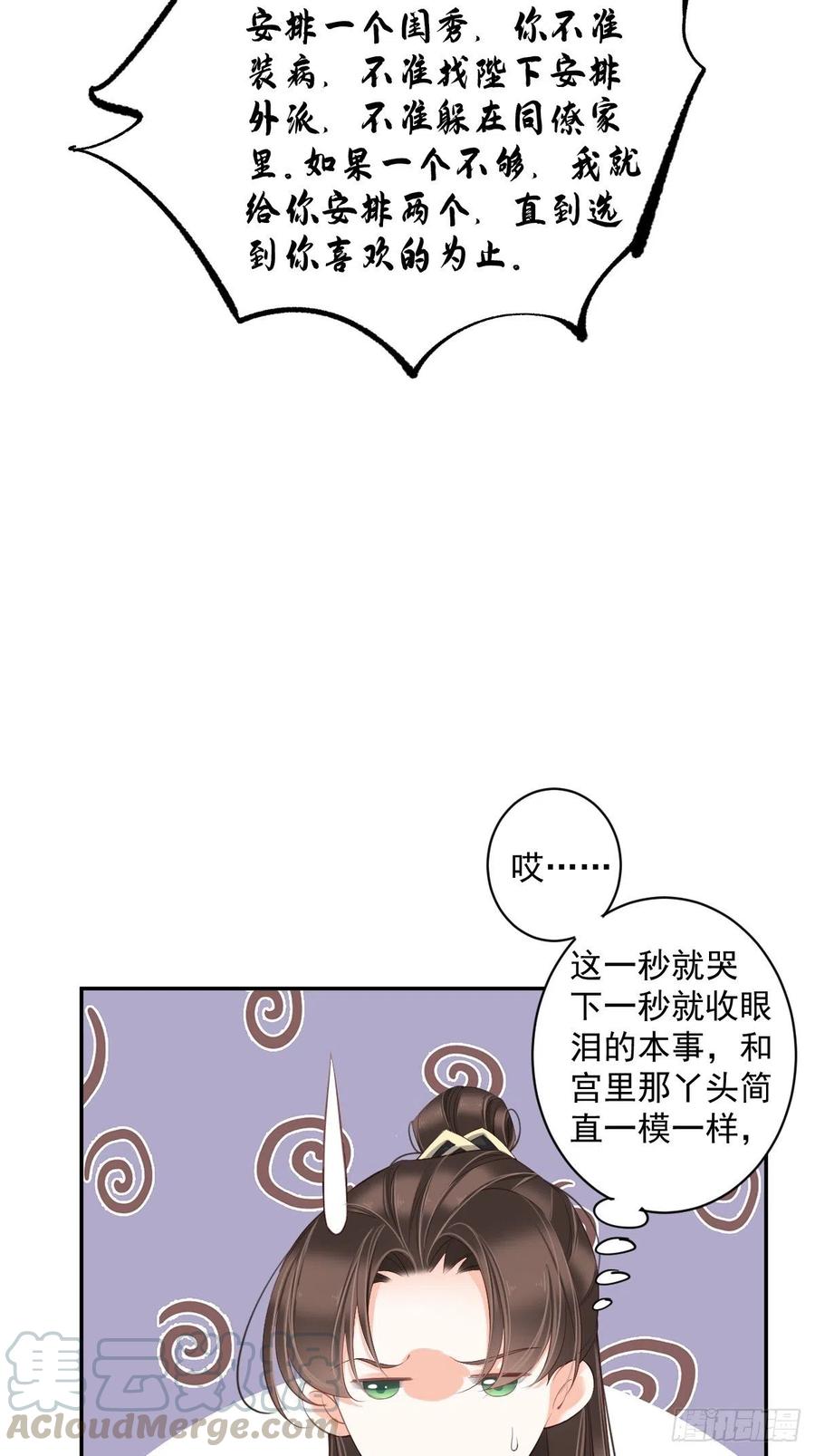 《鸡汤皇后》第一百八十一章 第13页