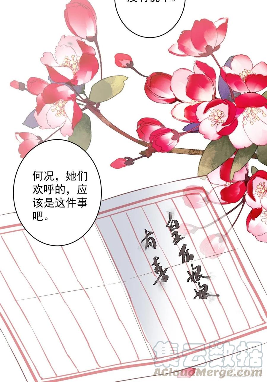 《鸡汤皇后》第一百八十一章 第34页