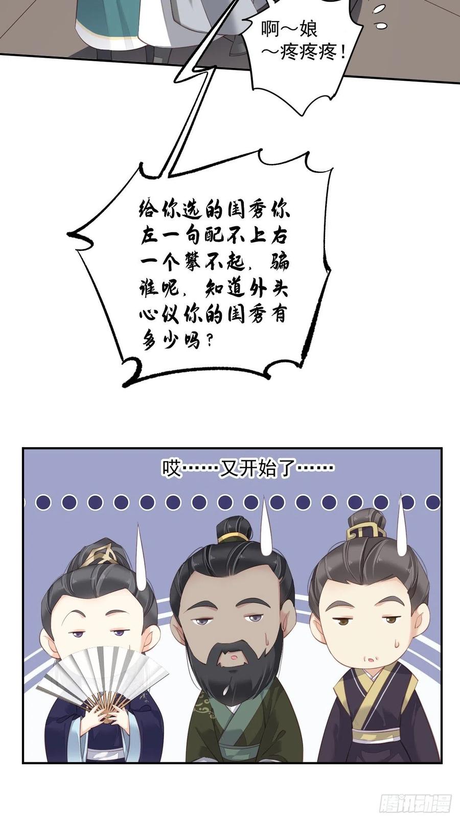 《鸡汤皇后》第一百八十一章 第9页