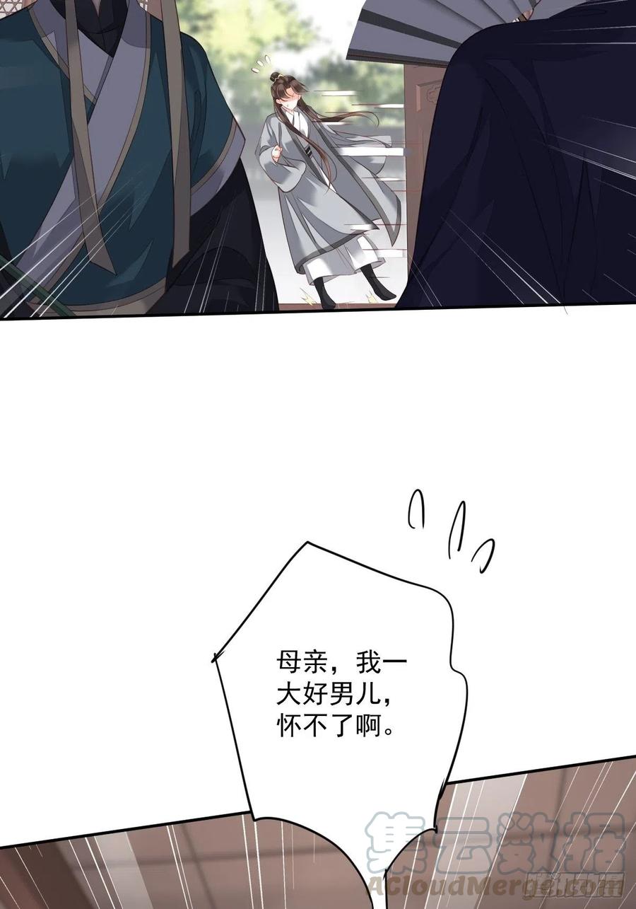 《鸡汤皇后》第一百八十一章 第4页