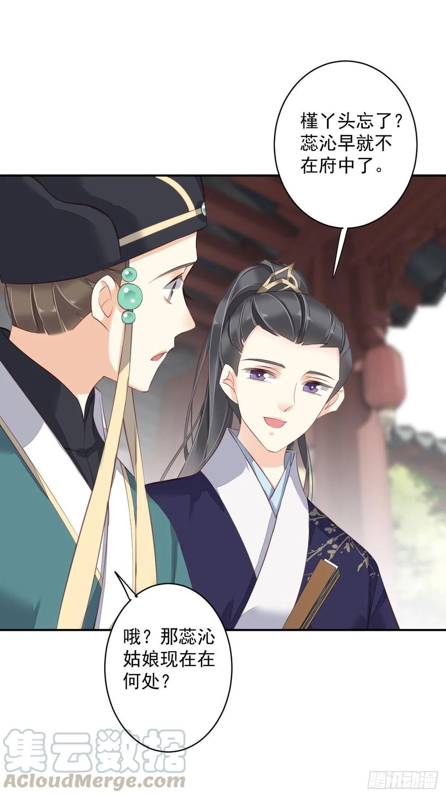 《鸡汤皇后》第一百八十一章 第16页