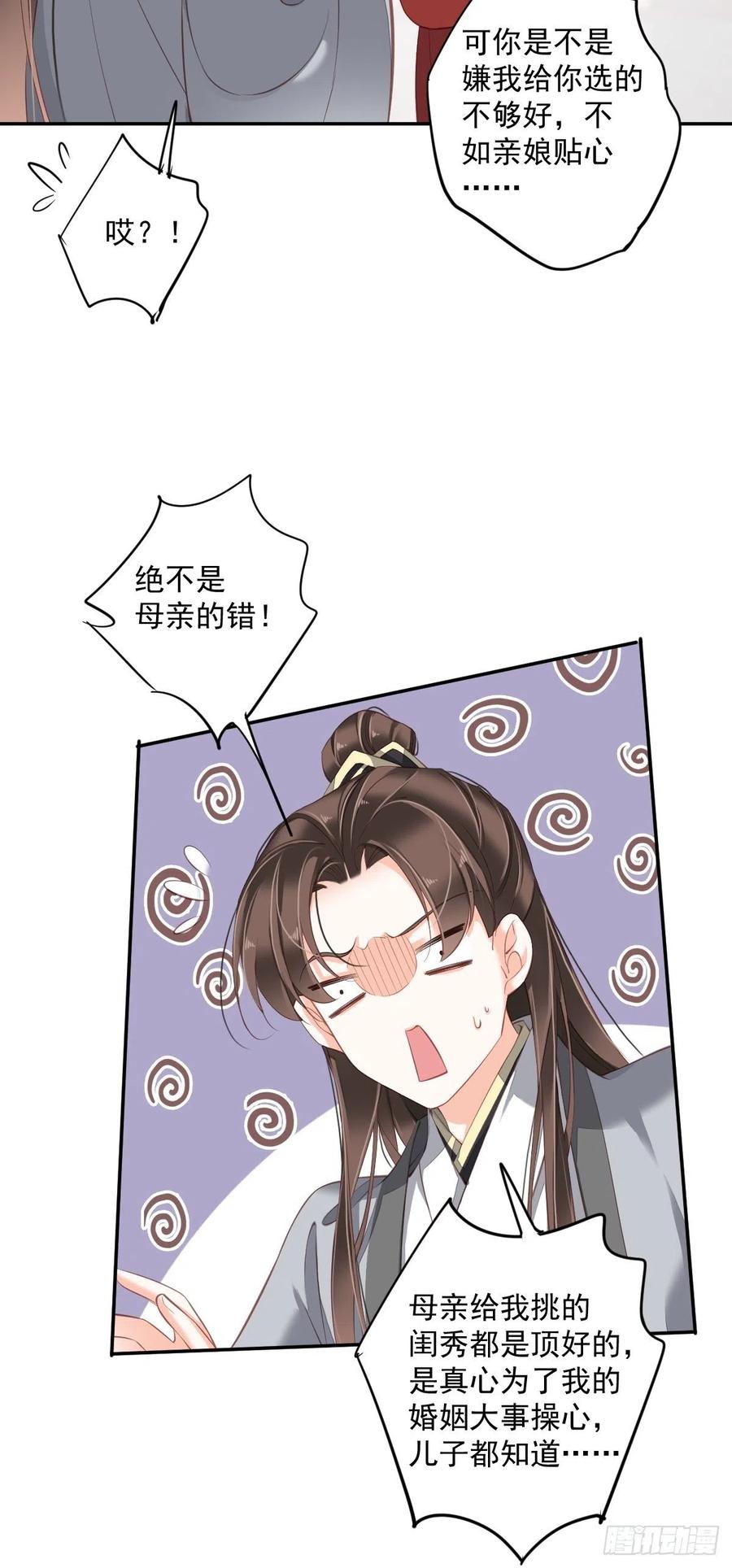 《鸡汤皇后》第一百八十一章 第11页
