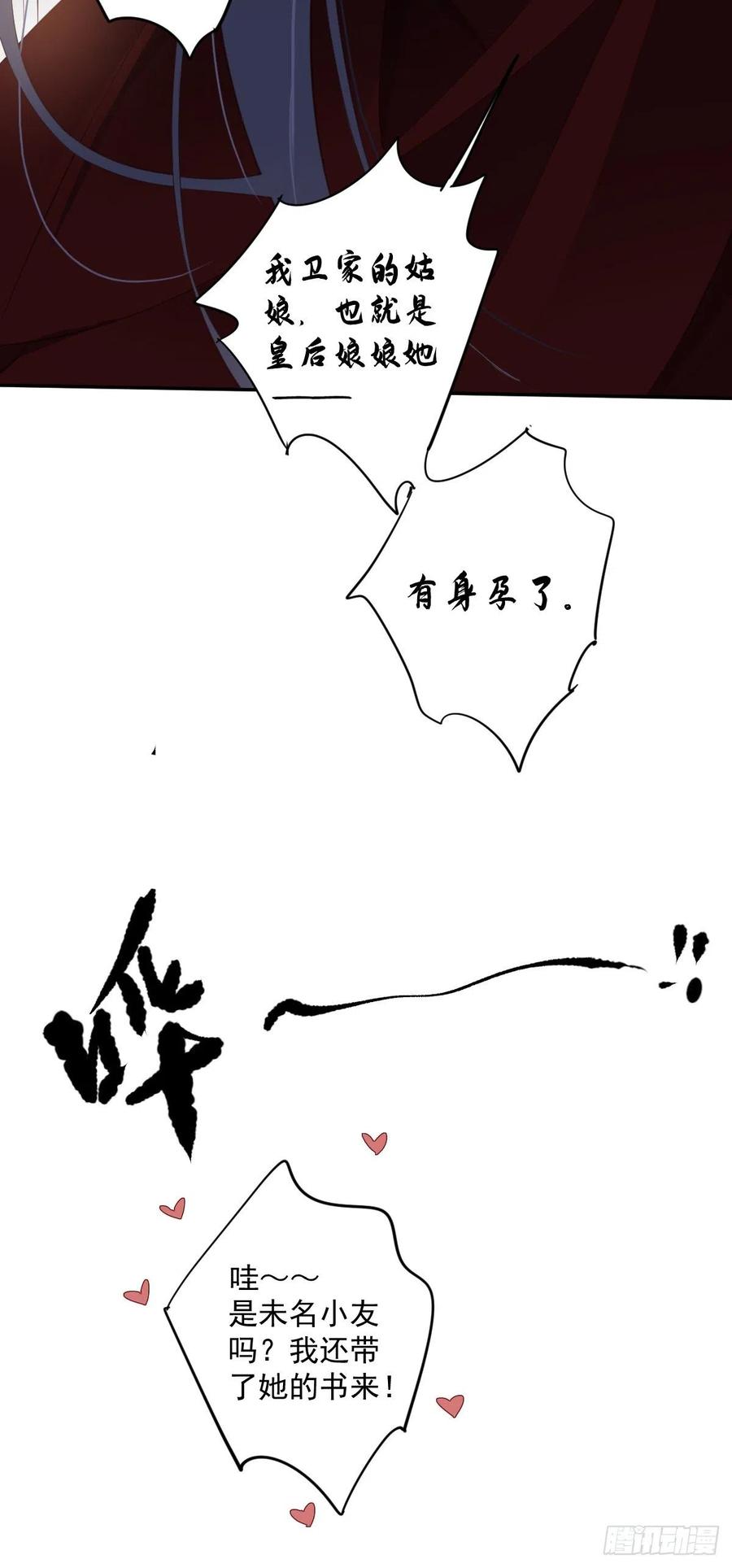《鸡汤皇后》第一百八十一章 第27页