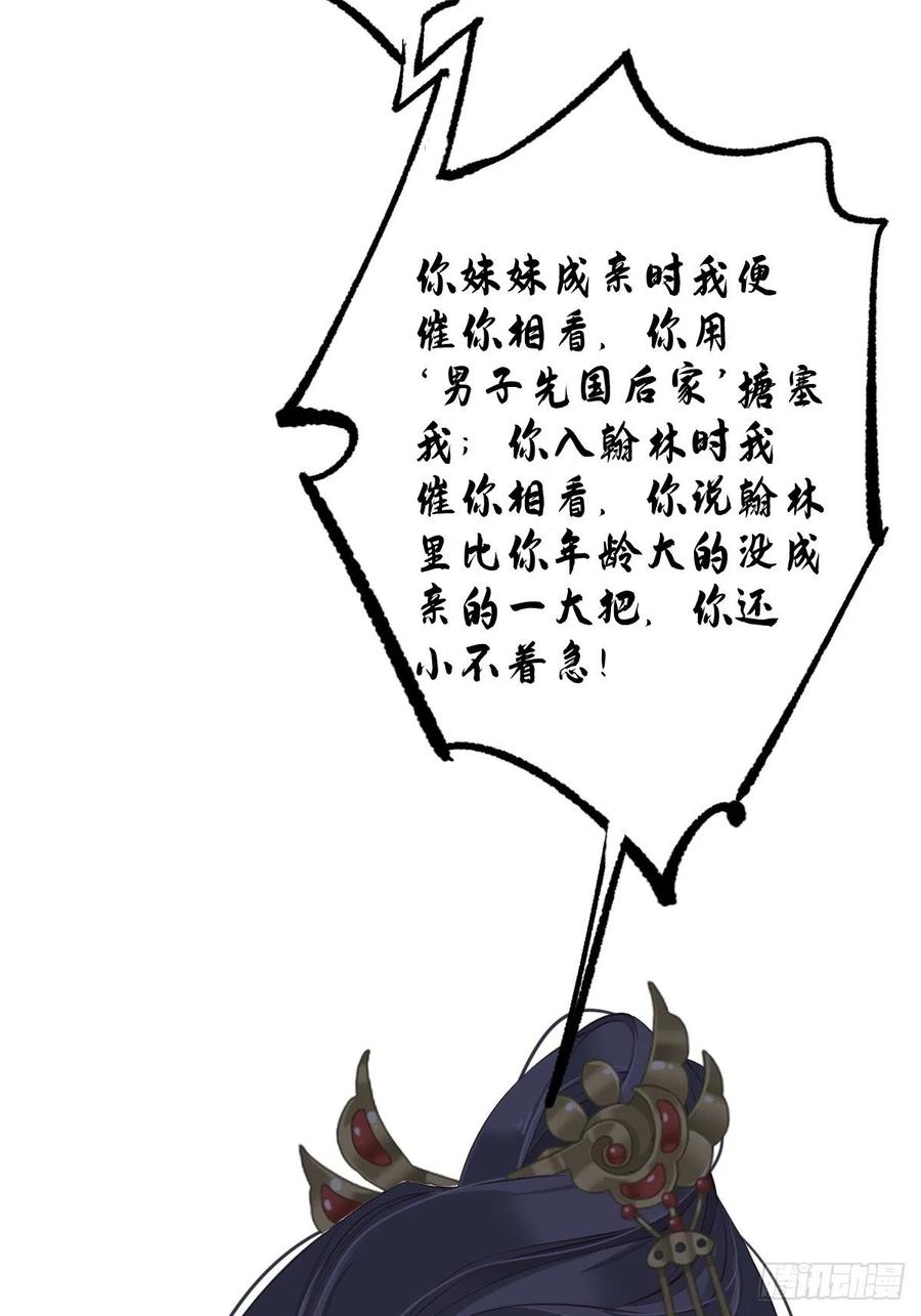 《鸡汤皇后》第一百八十一章 第6页