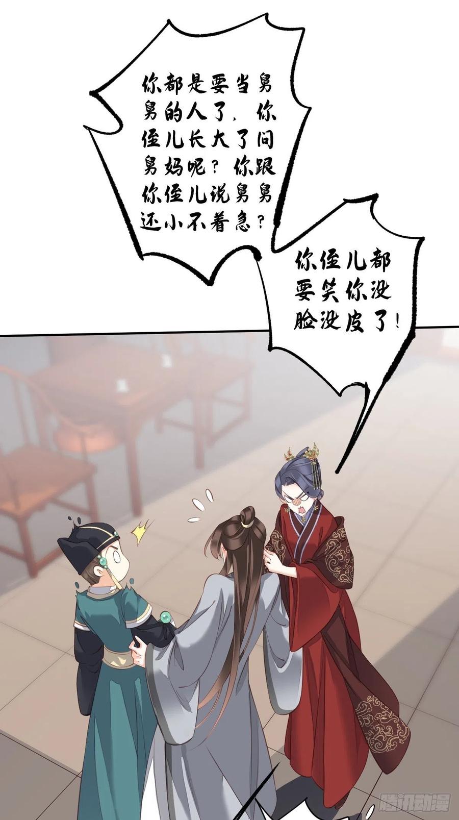 《鸡汤皇后》第一百八十一章 第8页