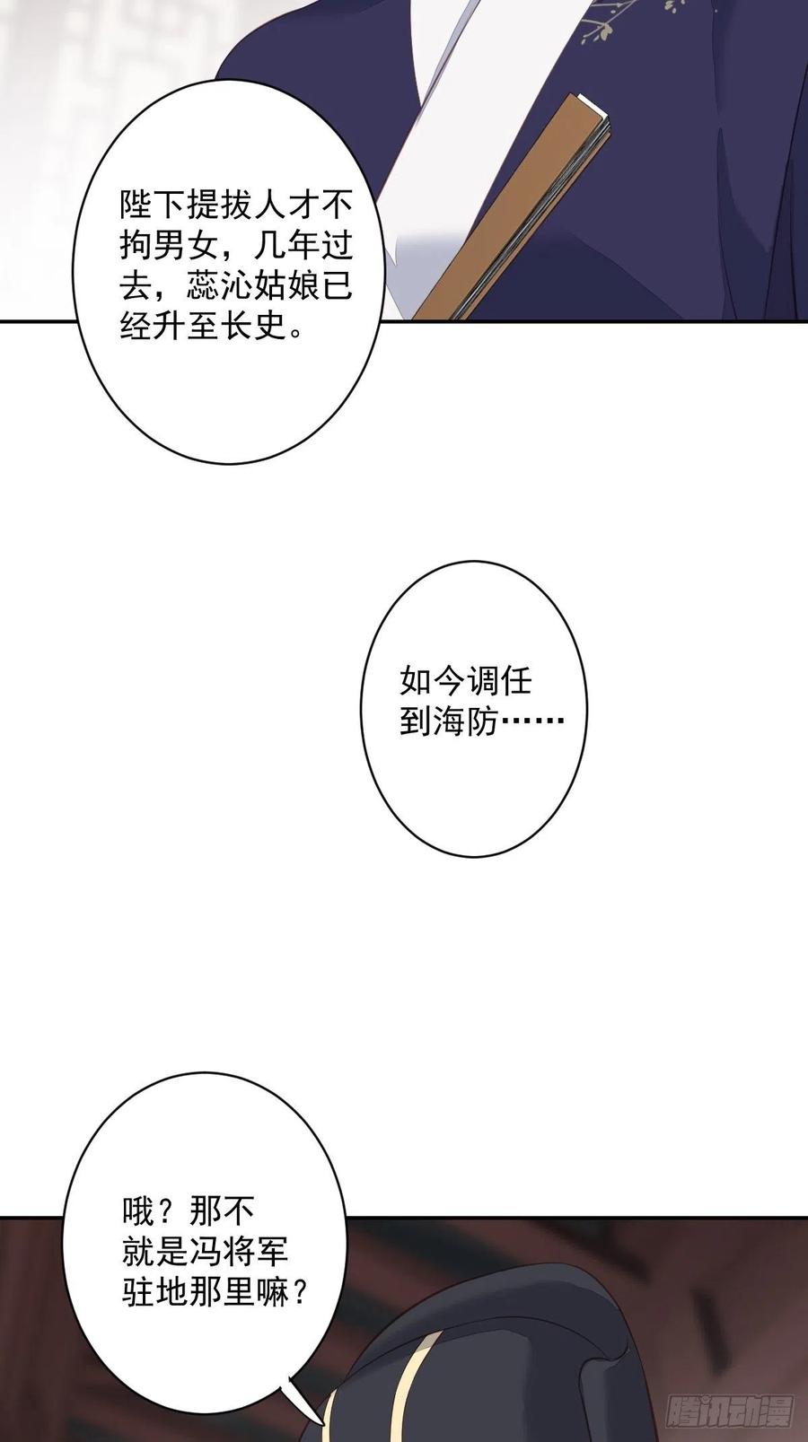 《鸡汤皇后》第一百八十一章 第18页