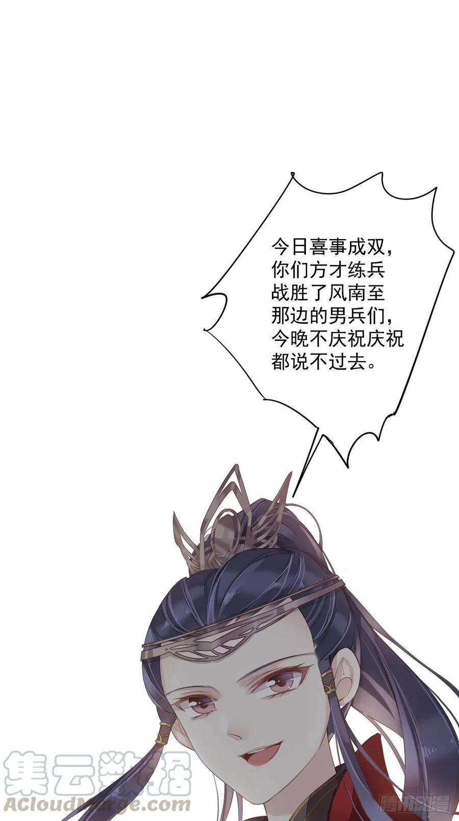 《鸡汤皇后》第一百八十一章 第28页