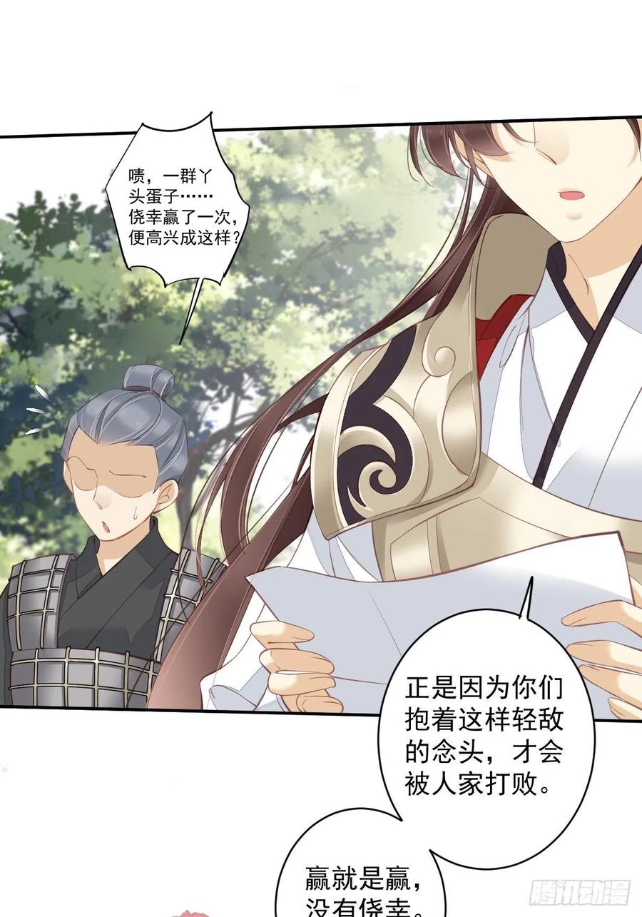 《鸡汤皇后》第一百八十一章 第33页