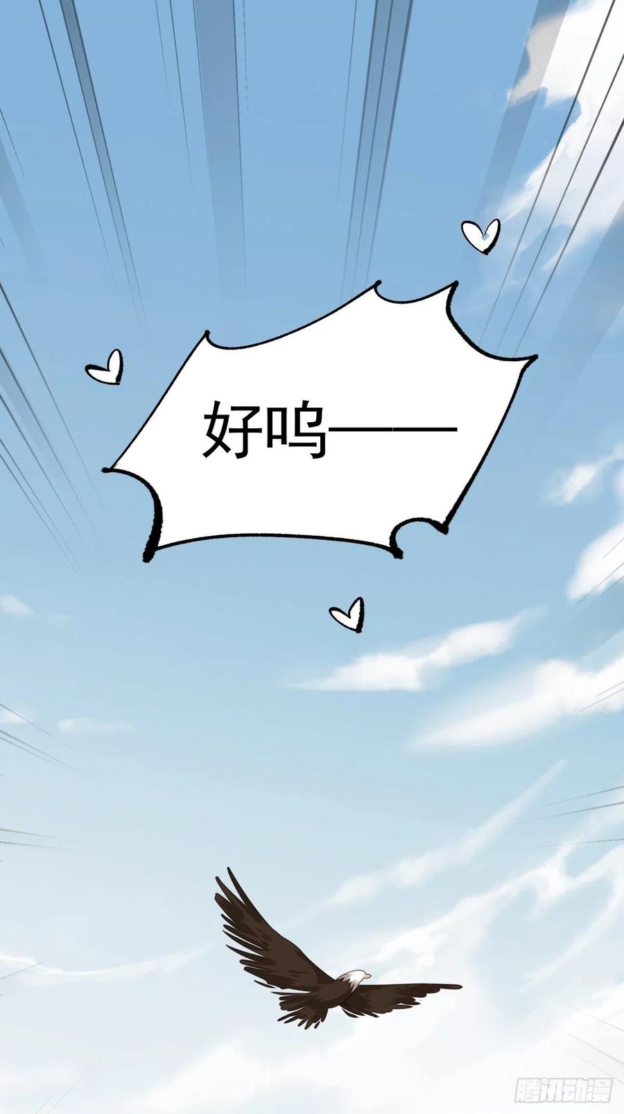 《鸡汤皇后》第一百八十一章 第30页