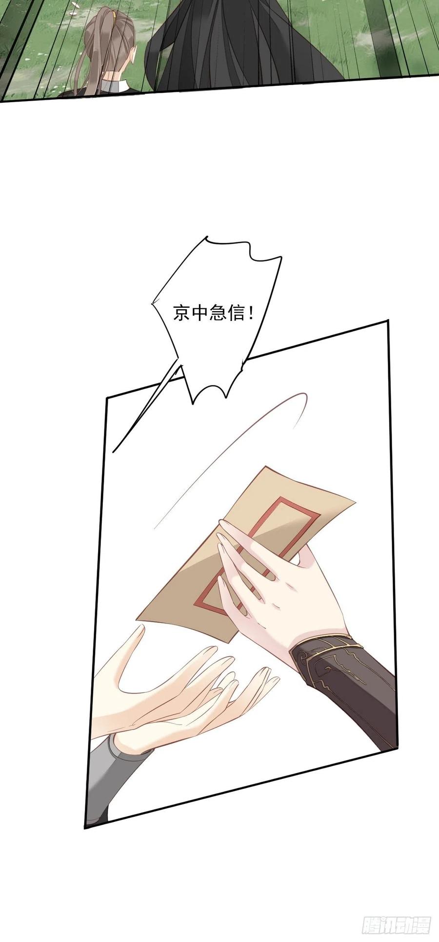 《鸡汤皇后》第一百八十一章 第23页