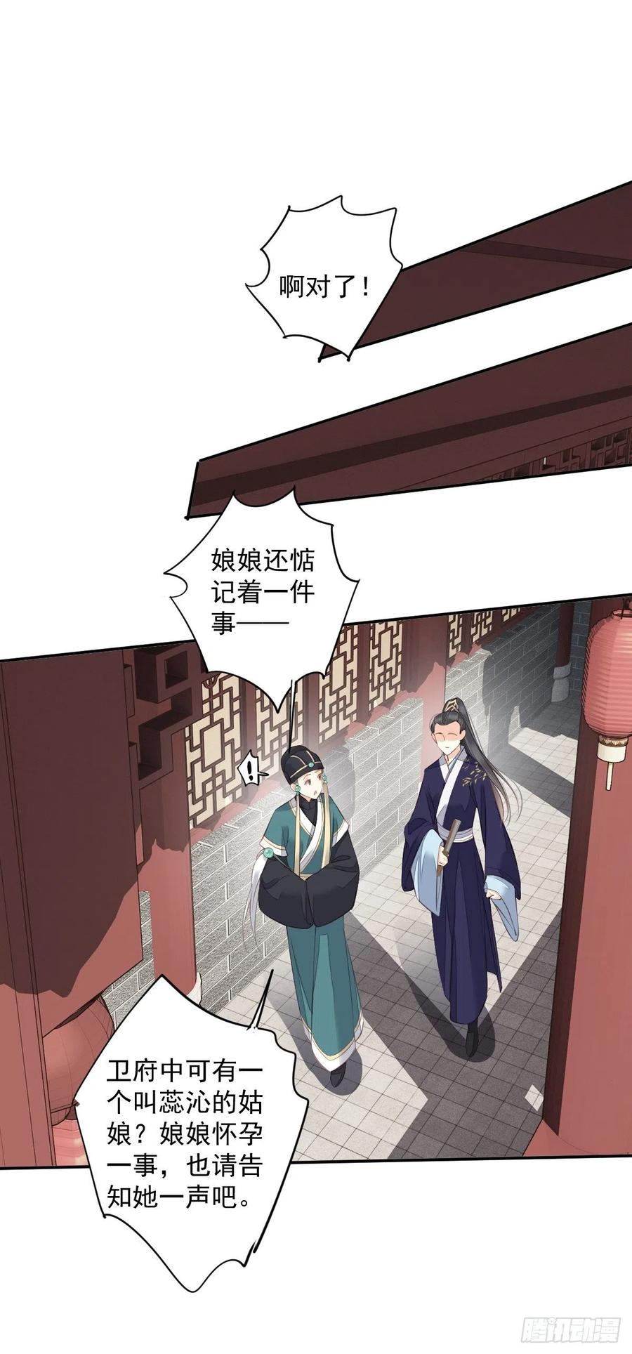 《鸡汤皇后》第一百八十一章 第15页