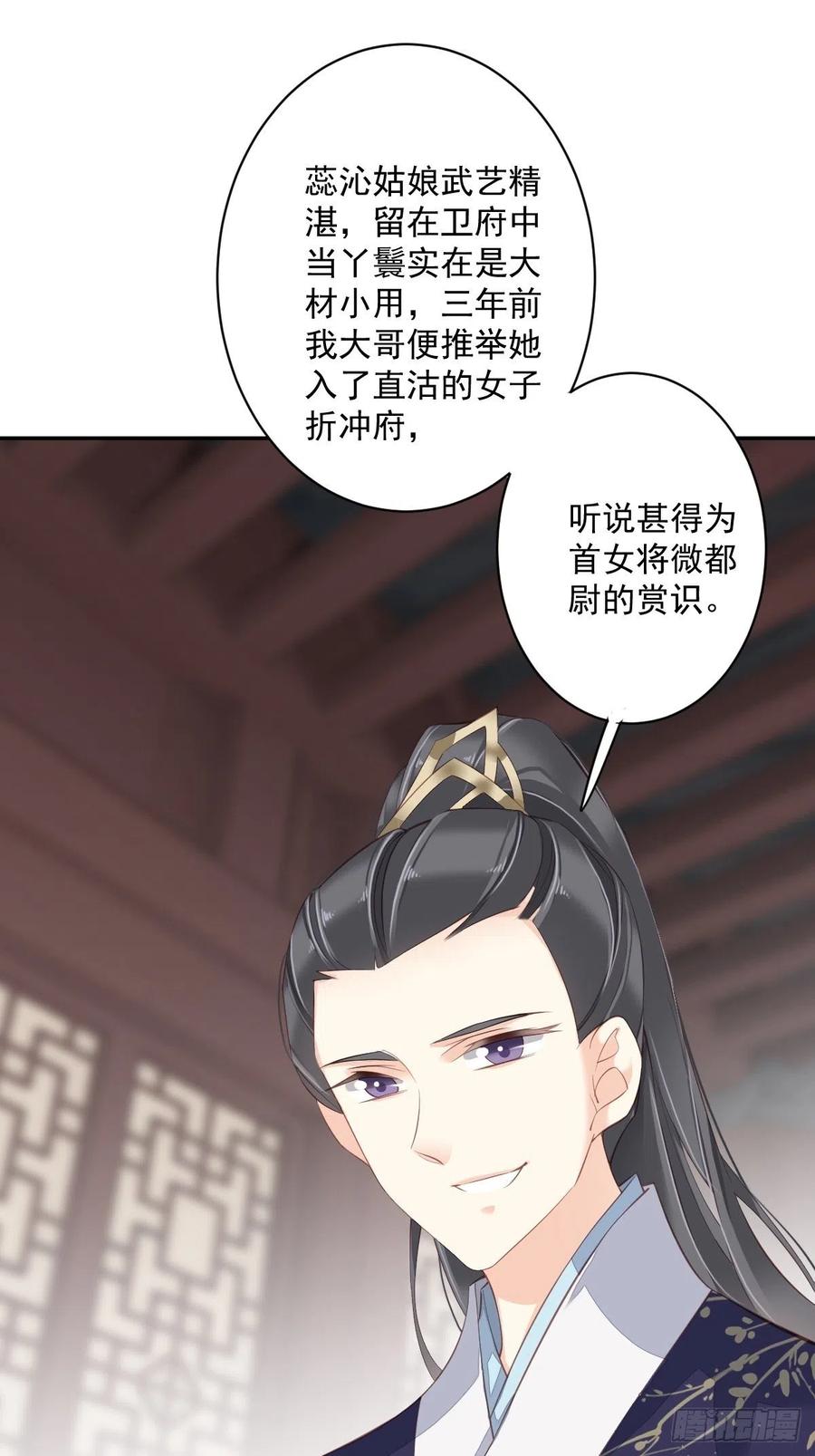 《鸡汤皇后》第一百八十一章 第17页