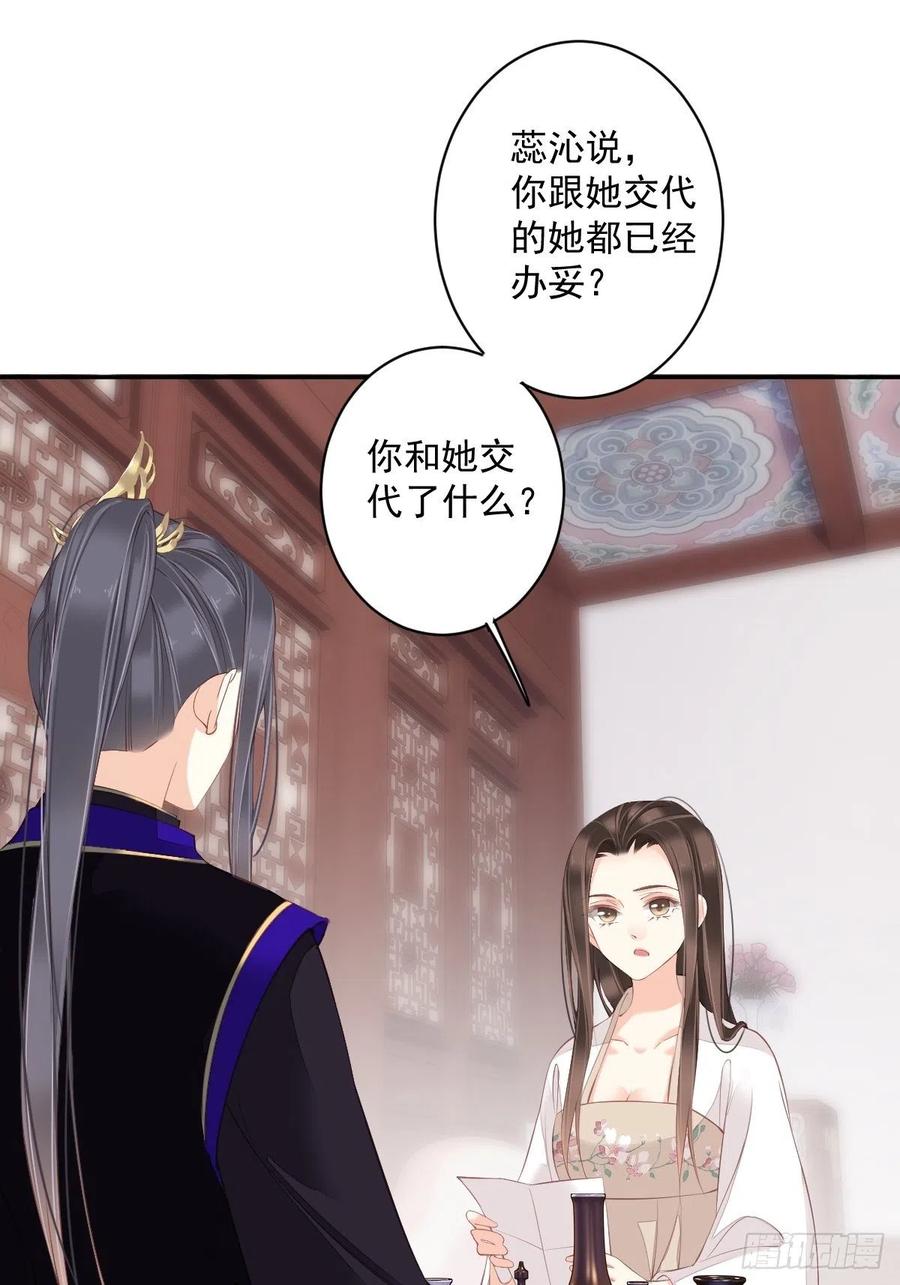 《鸡汤皇后》第一百八十二章 第16页