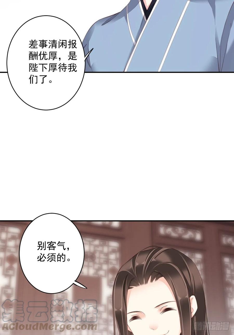 《鸡汤皇后》第一百八十二章 第13页