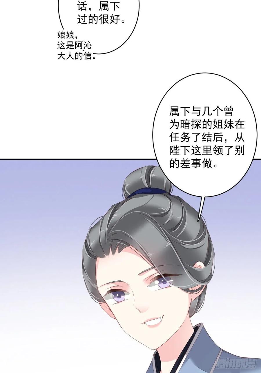 《鸡汤皇后》第一百八十二章 第12页
