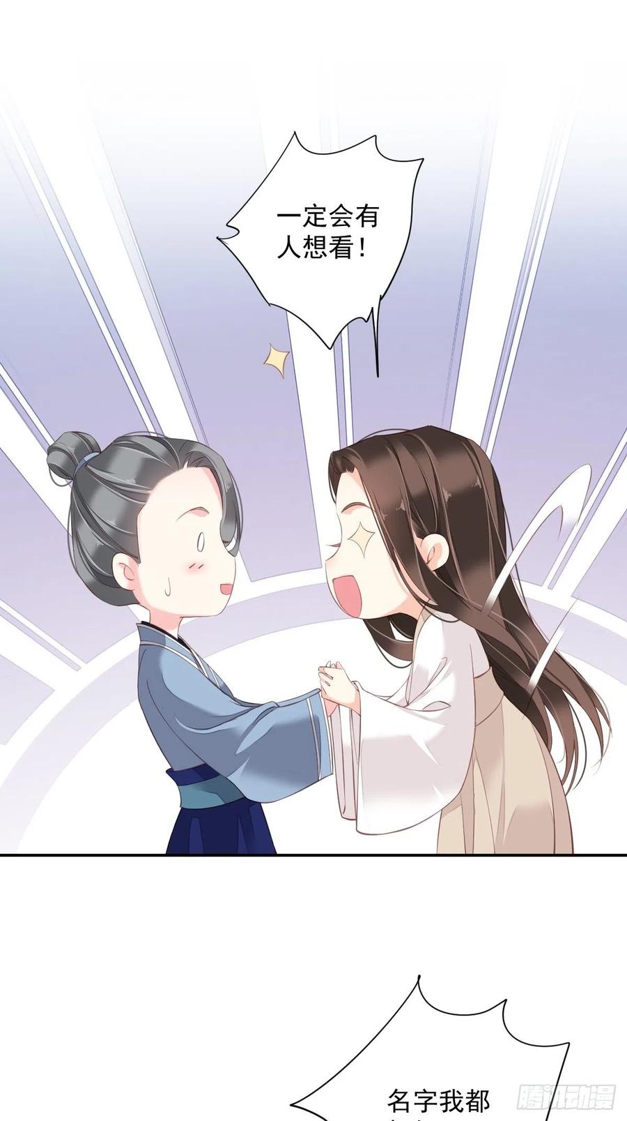 《鸡汤皇后》第一百八十二章 第28页