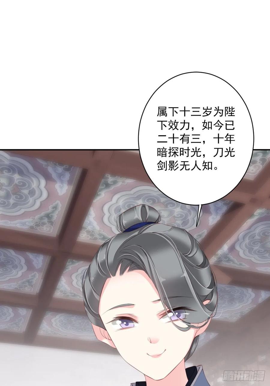 《鸡汤皇后》第一百八十二章 第26页
